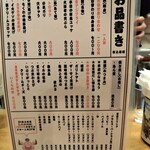 おさかな心技体 - 