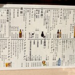 酒とごはん ちりん - 