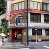 バーガーキング - 