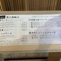 天麩羅･しゃぶしゃぶ・会席 中津川 - 