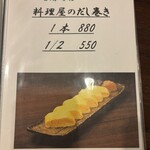 だしの店つみ木 - 