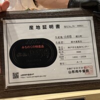 焼肉割烹 YP流 西心斎橋店 - 