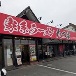 家系ラーメン たつ家 - 店構え。