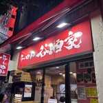 らーめん 谷瀬家 - 