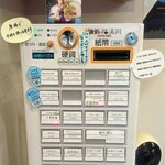 麺屋 Smile - メニュー