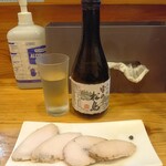 麺屋 Smile - 雪の松島大吟醸と鶏チャーシュー