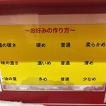 らーめん 谷瀬家 - 