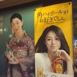 立飲み たきおか - 