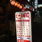 立飲み たきおか - 