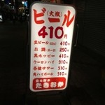 立飲み たきおか - 