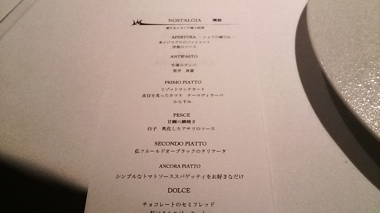ロカンディーナ ミヤザワ name=