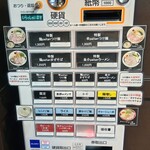 鶏paitan 心麦 - メニュー