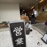 中華ごはん かんざし - 