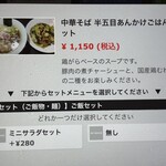 中華ごはん かんざし - 