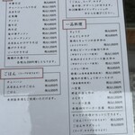 中華ごはん かんざし - 