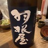 おじさんと日本酒