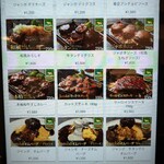 ハンバーグステーキ jumbo - タッチパネルのメニュー
      既に新しいメニューが追加されていました