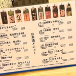 焼鳥と地酒 炭イッカ - 