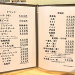 焼鳥と地酒 炭イッカ - 
