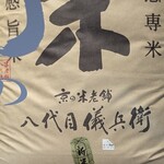 ハンバーグステーキ jumbo - 