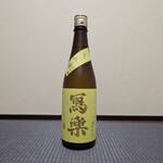 スタンディングルーム鈴傳 - 