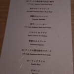 新横浜 鉄板焼き牛鳴 - 