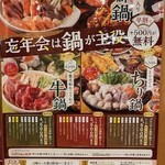 海鮮居酒屋 はなの舞 - メイン写真: