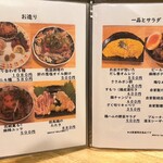 焼鳥と地酒 炭イッカ - 