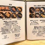 焼鳥と地酒 炭イッカ - 