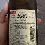 スタンディングルーム鈴傳 - 