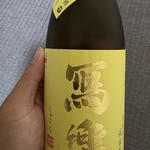 スタンディングルーム鈴傳 - 