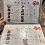 おむすび酒場 えのま - 