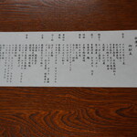 よし町 - メニューは2025.10