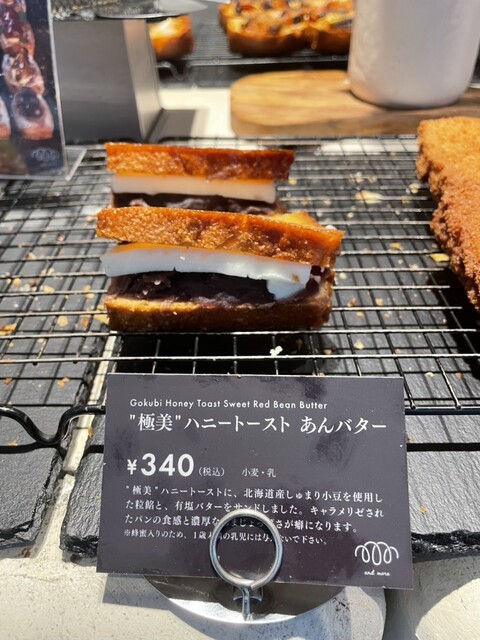 もとぱん 大阪】SAKImoto bakeryの新スタイル。パンもスイーツも楽しめる