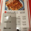 ぎょうざの一休 三宮店