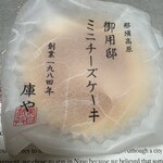 チーズガーデン 那須本店 - 