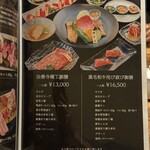 焼肉侘び寂び - 