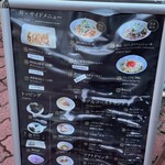 小田原城下町 鶏松 - 看板