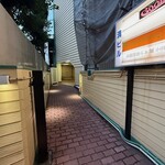 小田原城下町 鶏松 - 外観(最初の左折)