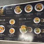 小田原城下町 鶏松 - メニュー