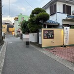 小田原城下町 鶏松 - 外観(入口)