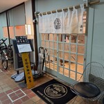 小田原城下町 鶏松 - 外観