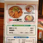 山本さん家 - メニュー