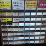 味噌らーめん屋 ちょりん - 