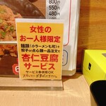 山本さん家 - メニュー