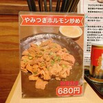 山本さん家 - メニュー