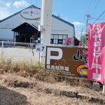 山本さん家 - 駐車場