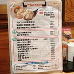 山本さん家 - メニュー