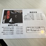 和牛屋 - 定食メニュー