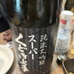 カミヤ酒場 - 
